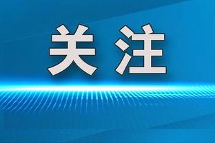 绿军第三节命中9记三分！锡伯杜：你一刻都不能松懈 他们进攻极强