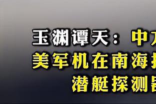 翻江倒海！蒂尔曼上半场6中5得到13分6板1助2帽